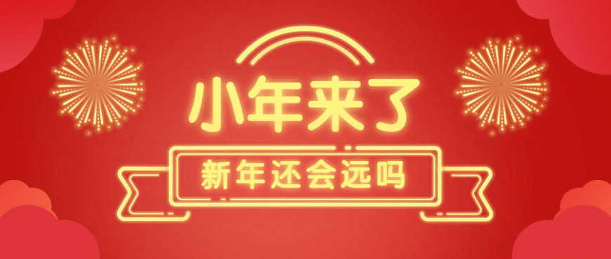 华美小年，盼望回家小团圆
