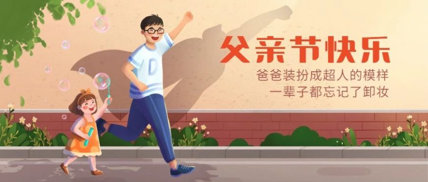 你是什么时候发现爸爸变老的？