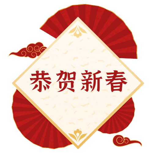 首发 | 华美限定红包封面震撼来袭，查收专属新年惊喜