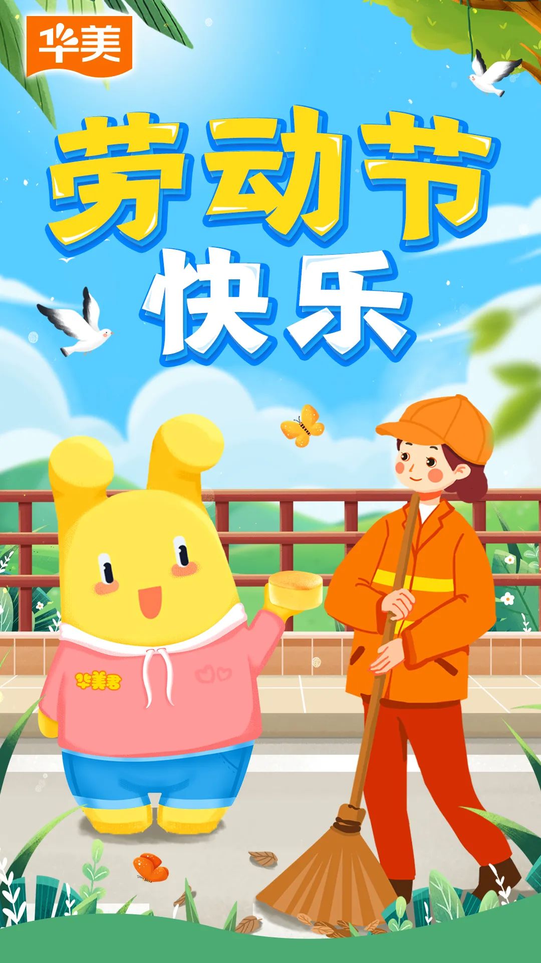 五一放“价”！满300—30！