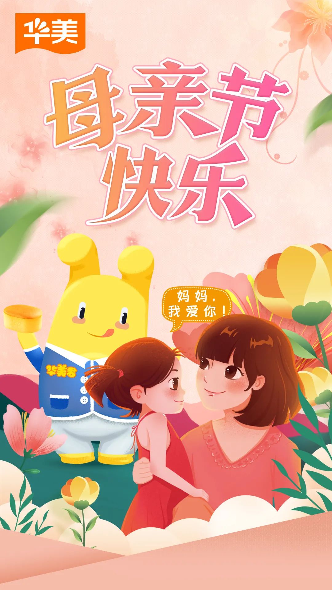 感谢您伴我成长~