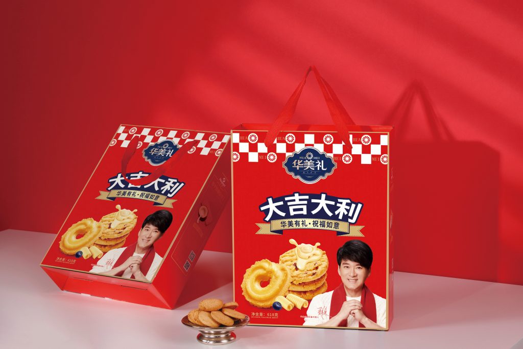 华美礼盒系列11-618g华美祝福如意曲奇_副本 – 东莞市华美食品有限公司单位门户网站 | Huamei Group