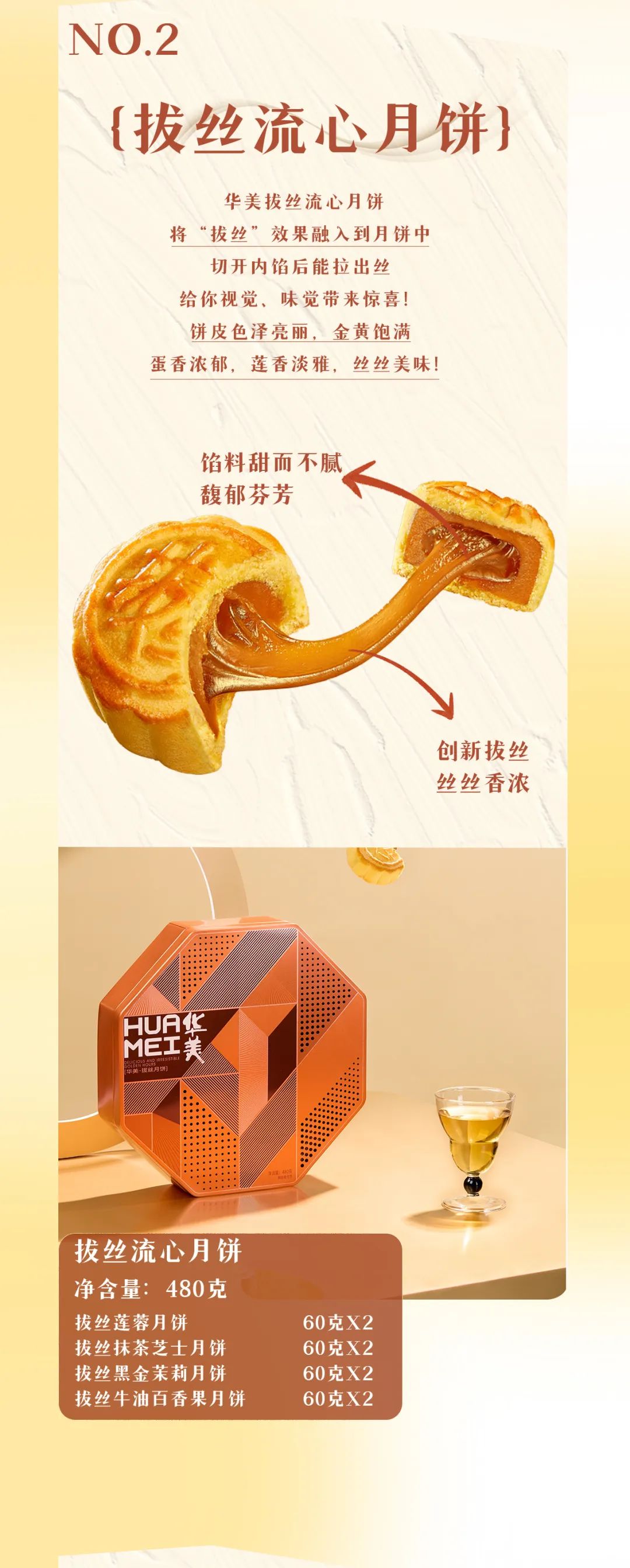 中秋将至,谁是你的第一选择? 中秋将至,谁是你的第一选择?