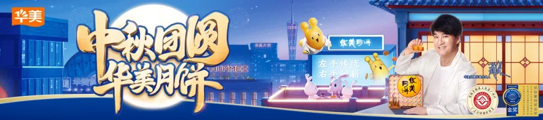 中秋将至,谁是你的第一选择? 中秋将至,谁是你的第一选择?