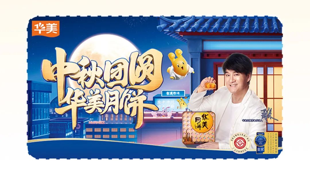 中秋将至,谁是你的第一选择? 中秋将至,谁是你的第一选择?