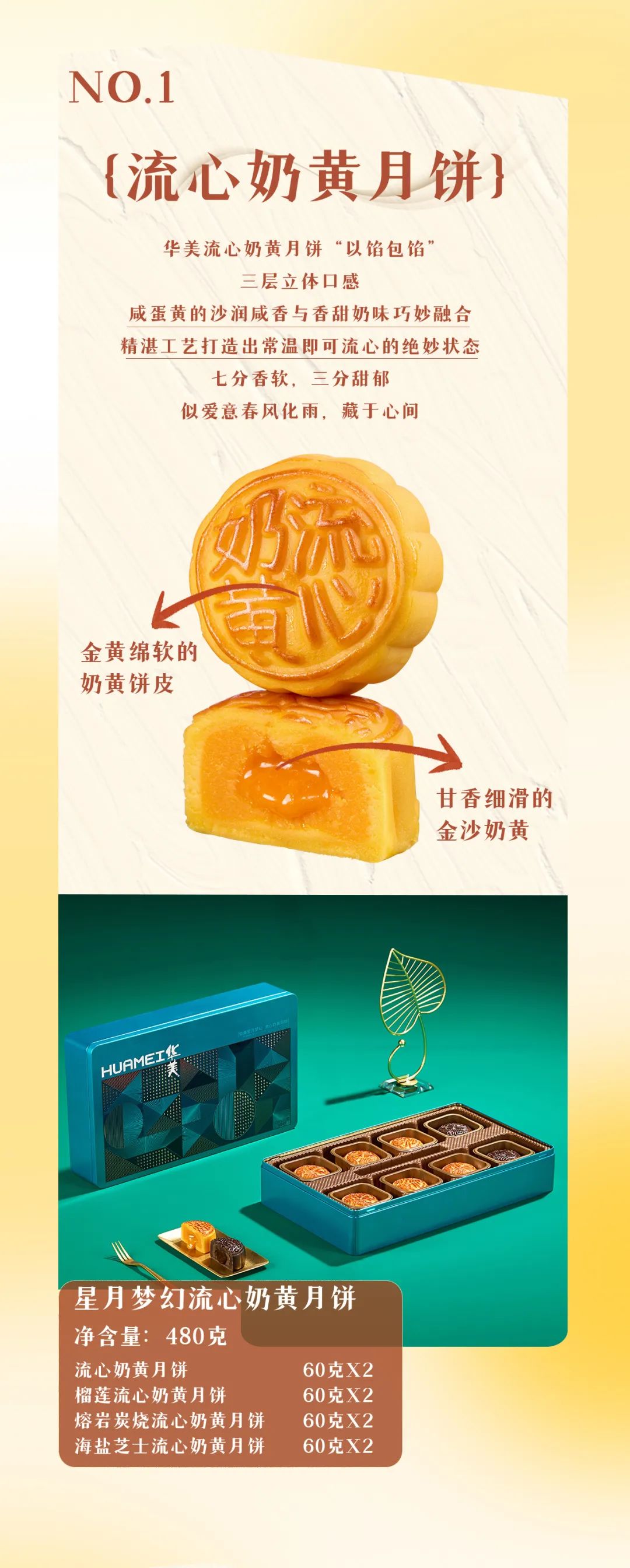 中秋将至,谁是你的第一选择? 中秋将至,谁是你的第一选择?