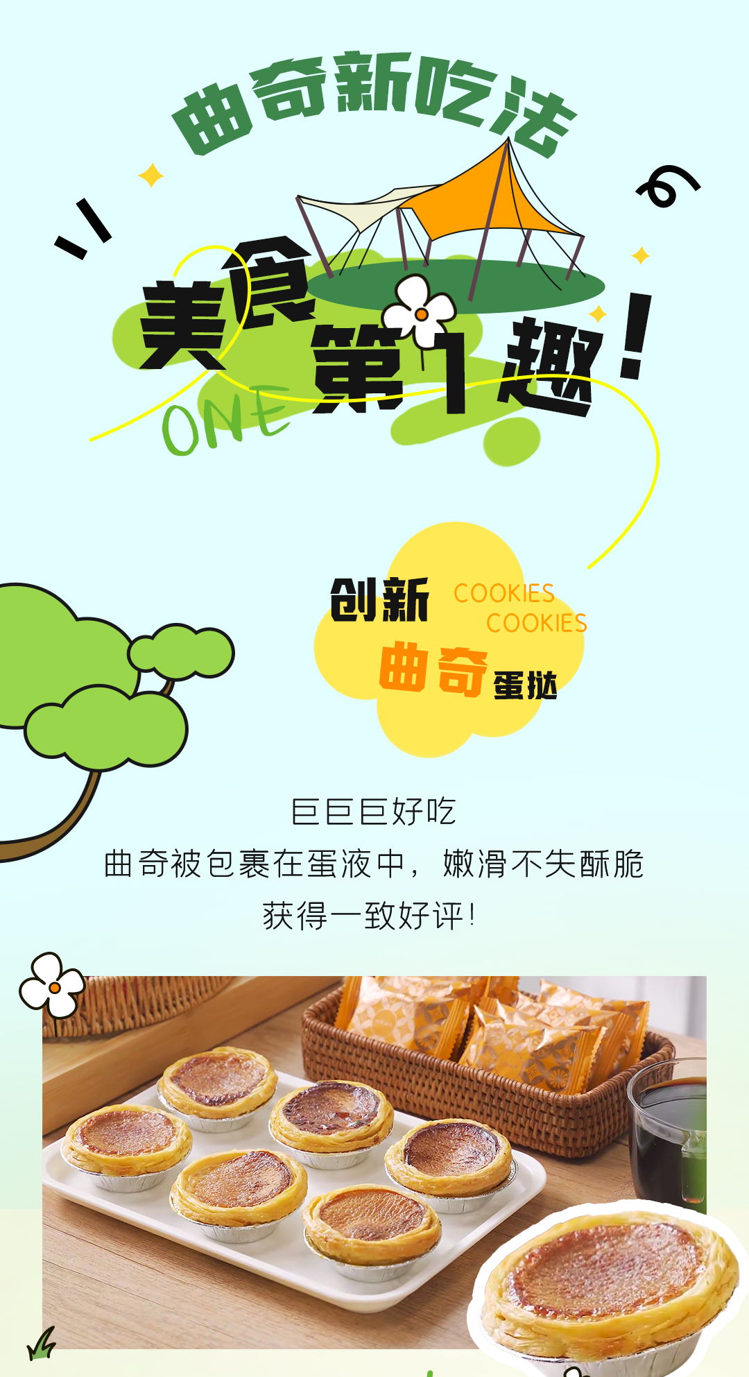 打开生活的任意门,露营才是正经事! 打开生活的任意门,露营才是正经事!