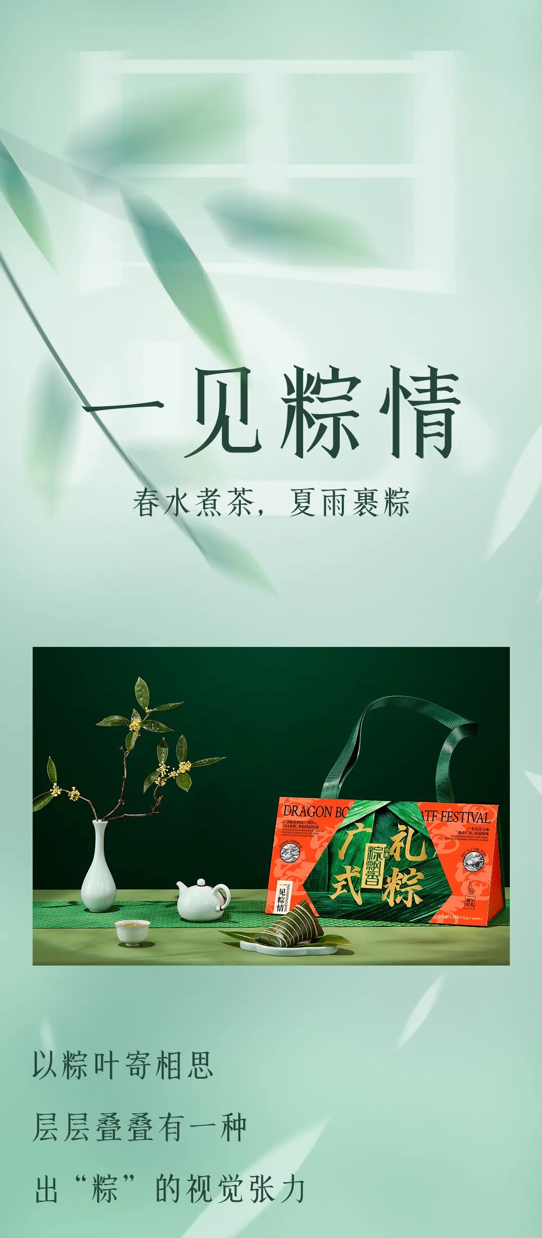 “粽”享端午，广式礼粽卷出高级感