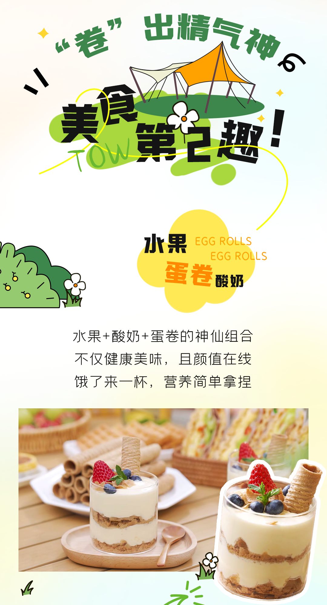 打开生活的任意门,露营才是正经事! 打开生活的任意门,露营才是正经事!