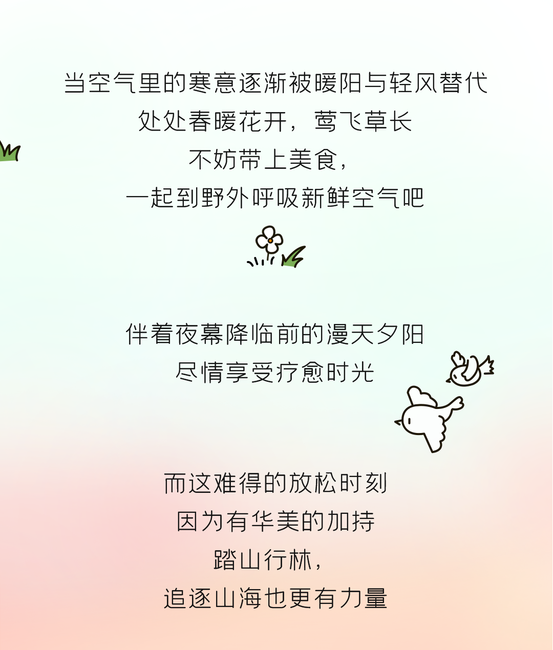 打开生活的任意门,露营才是正经事! 打开生活的任意门,露营才是正经事!