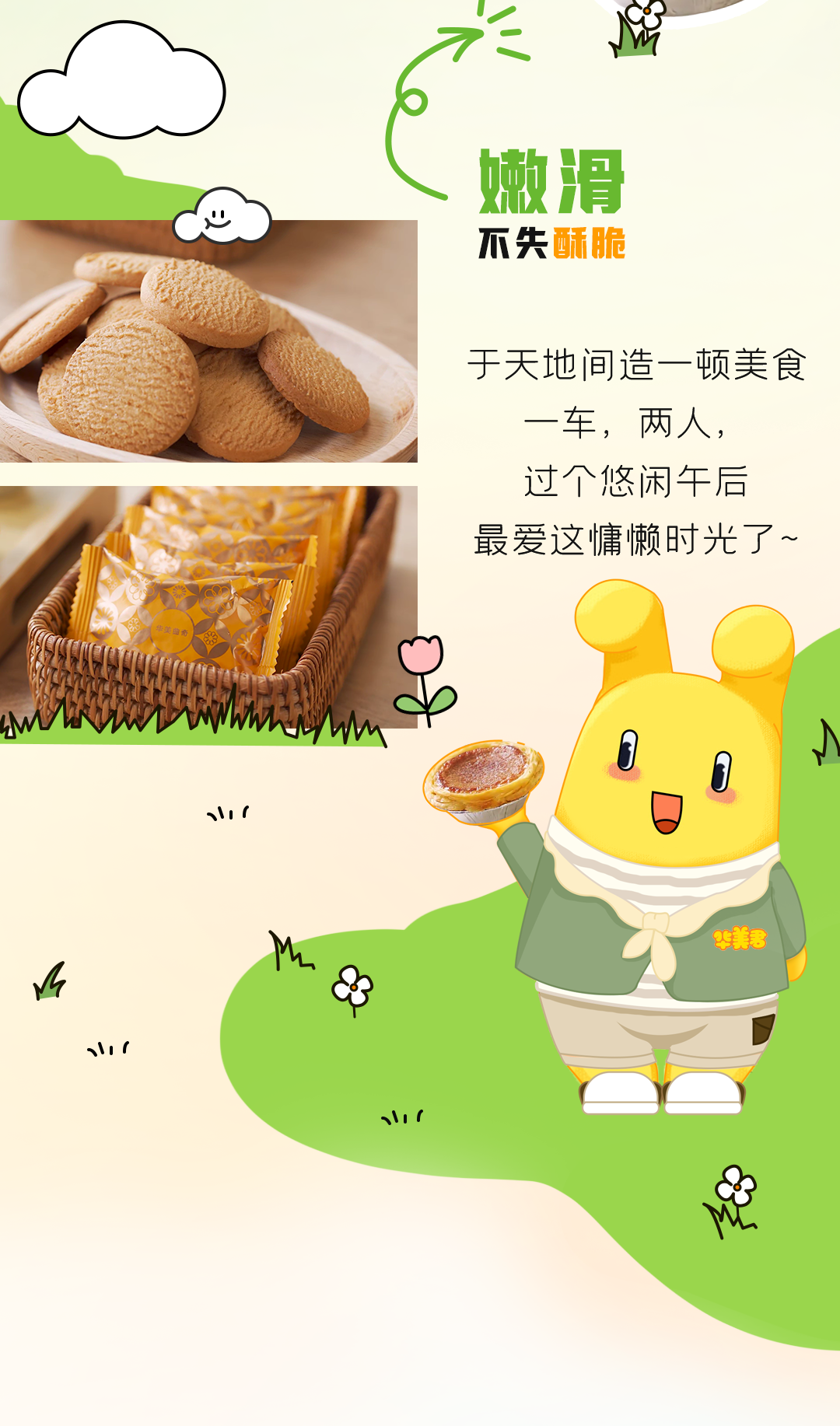 打开生活的任意门,露营才是正经事! 打开生活的任意门,露营才是正经事!