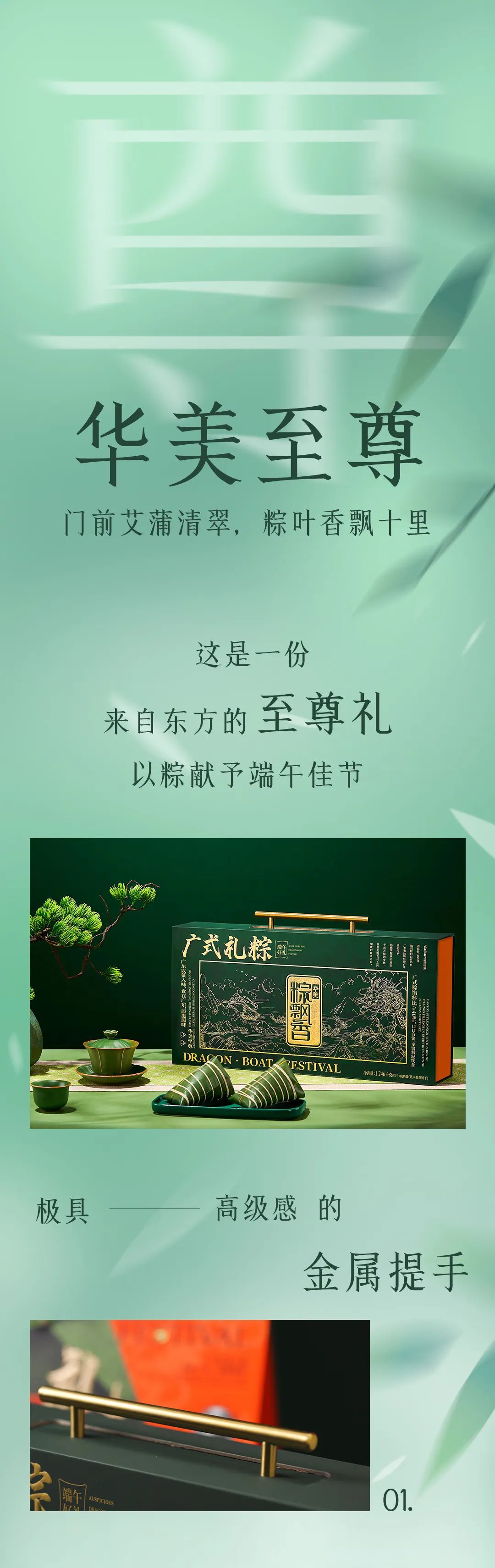 “粽”享端午，广式礼粽卷出高级感