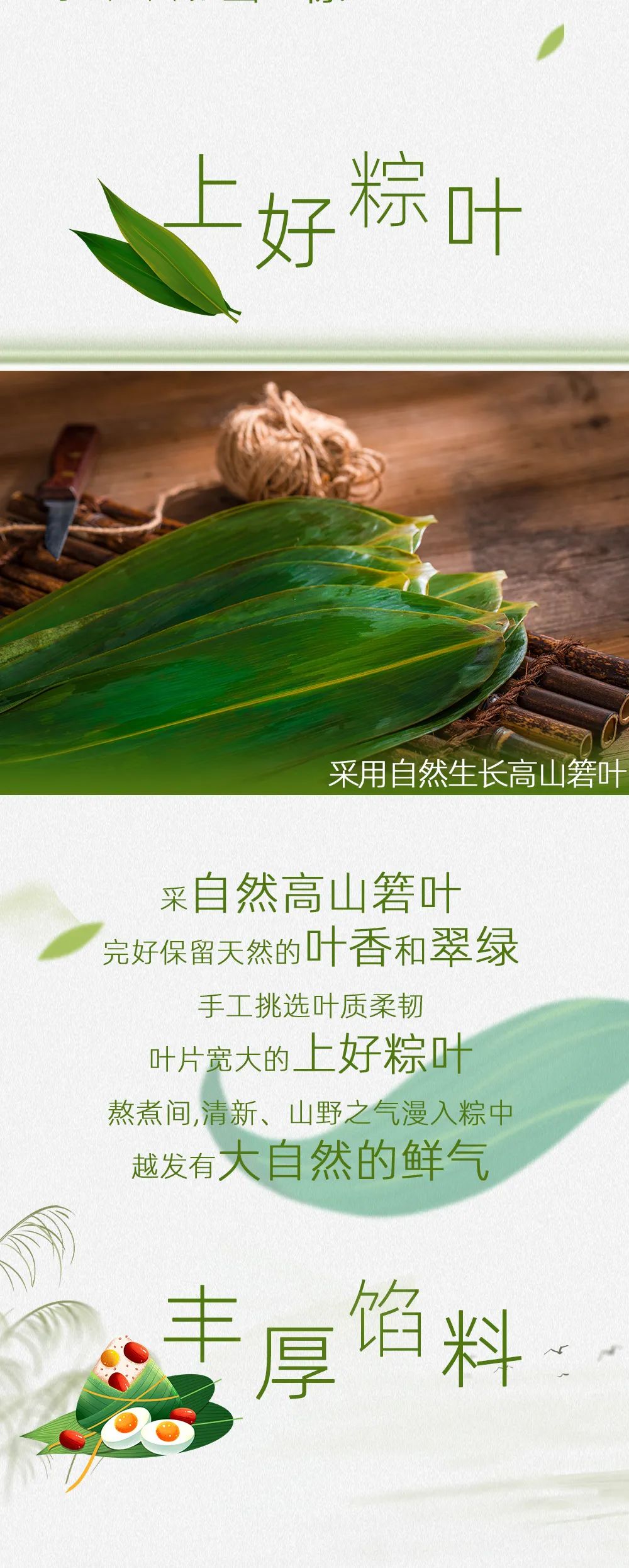 一路乘风破浪,华美粽头戏来了 一路乘风破浪,华美粽头戏来了