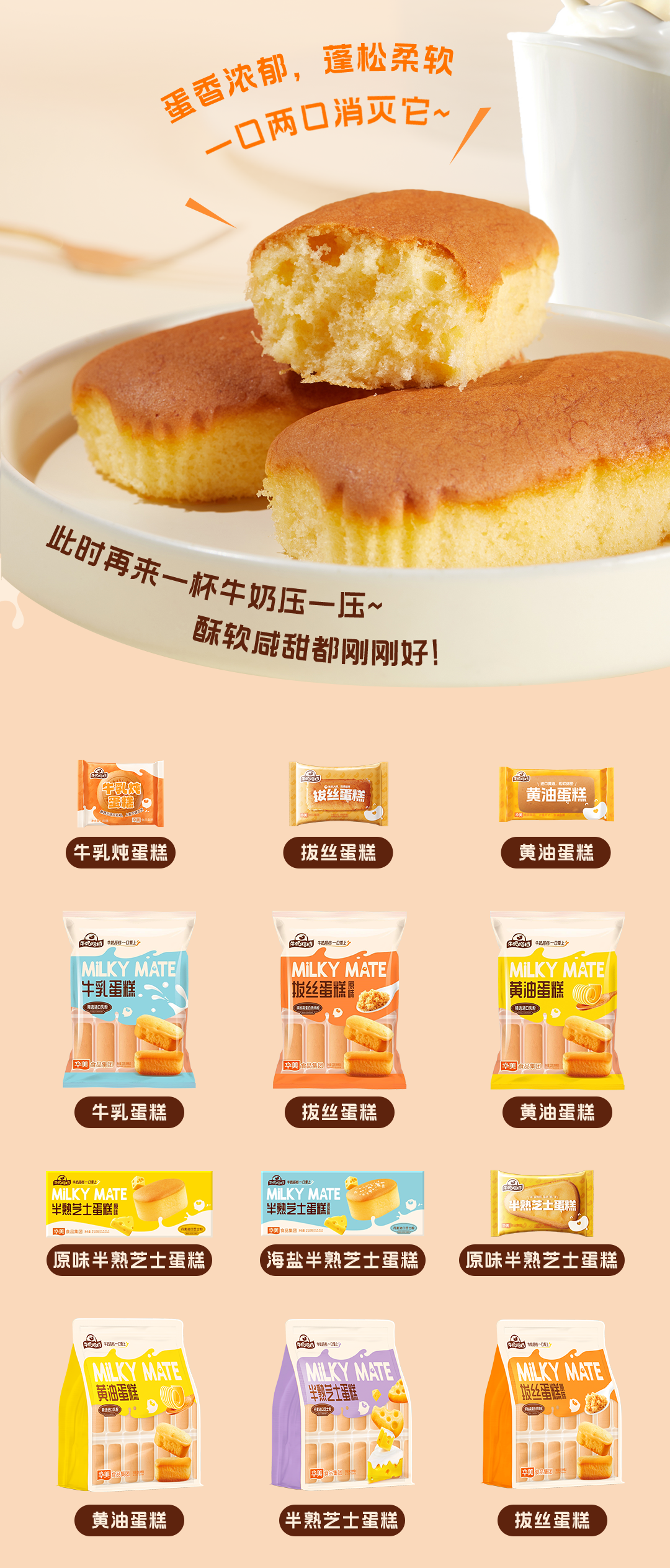 请求集合!牛奶搭档上市啦~ 请求集合!牛奶搭档上市啦~