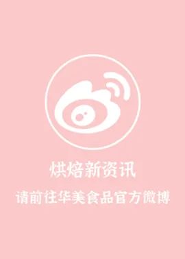 可爱来袭！华美君表情包上线啦~