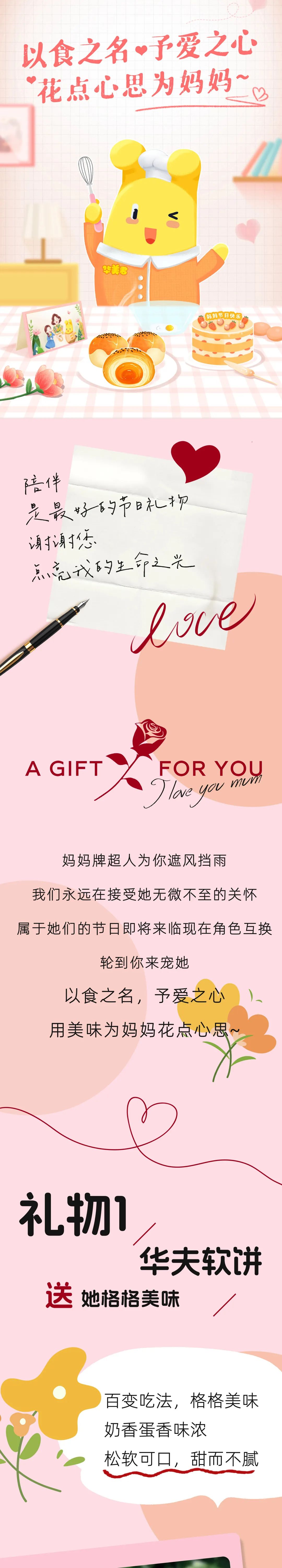 以食之名,予爱之心!为母亲花点心思~ 以食之名,予爱之心!为母亲花点心思~