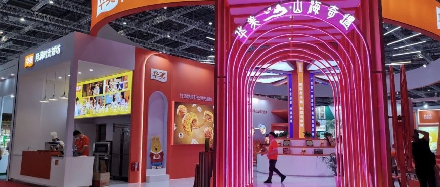 华美食品集团亮相中国国际焙烤展！