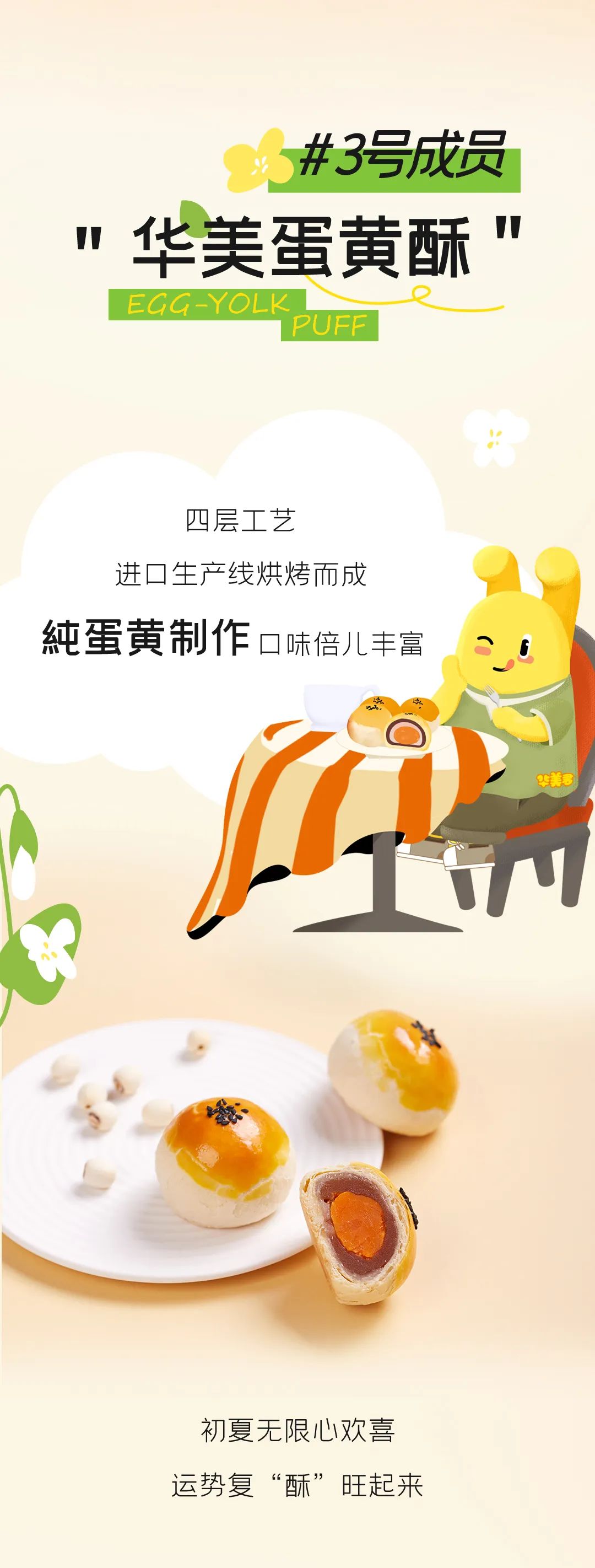 初夏茶话会,华美家族“茶”不停 初夏茶话会,华美家族“茶”不停
