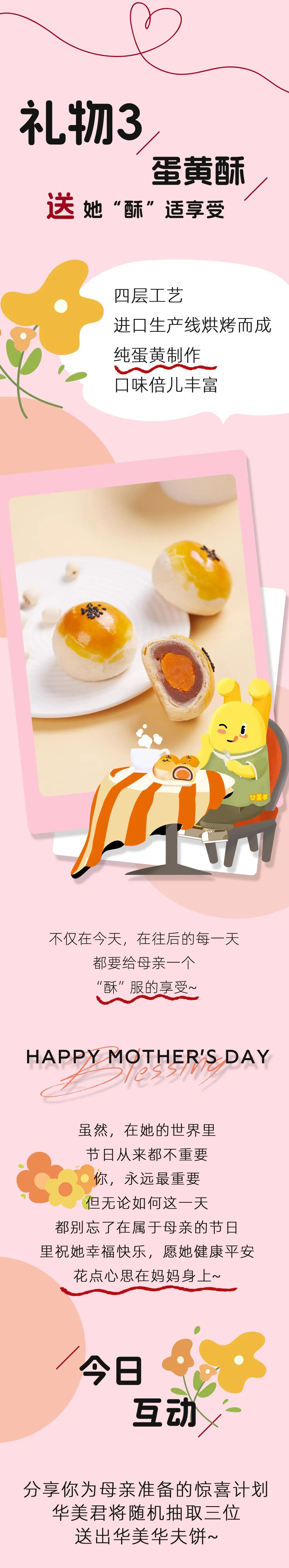以食之名,予爱之心!为母亲花点心思~ 以食之名,予爱之心!为母亲花点心思~
