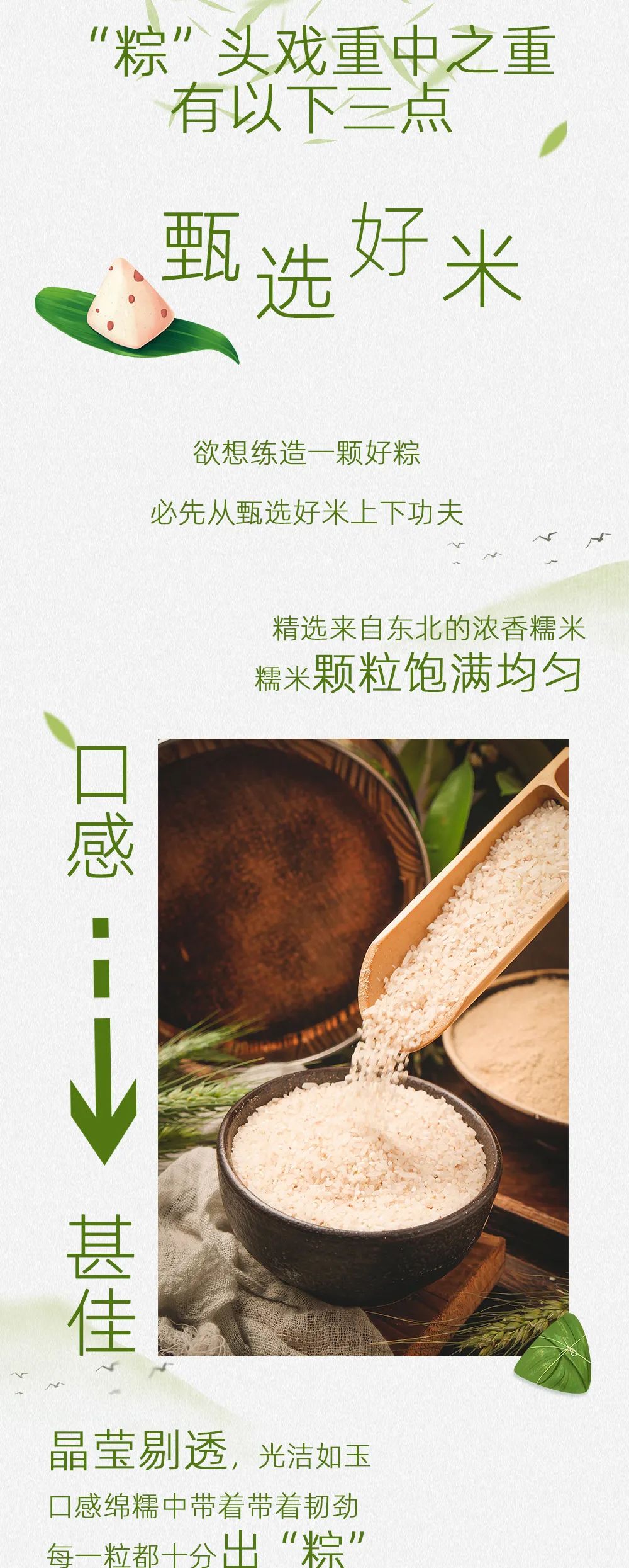 一路乘风破浪,华美粽头戏来了 一路乘风破浪,华美粽头戏来了