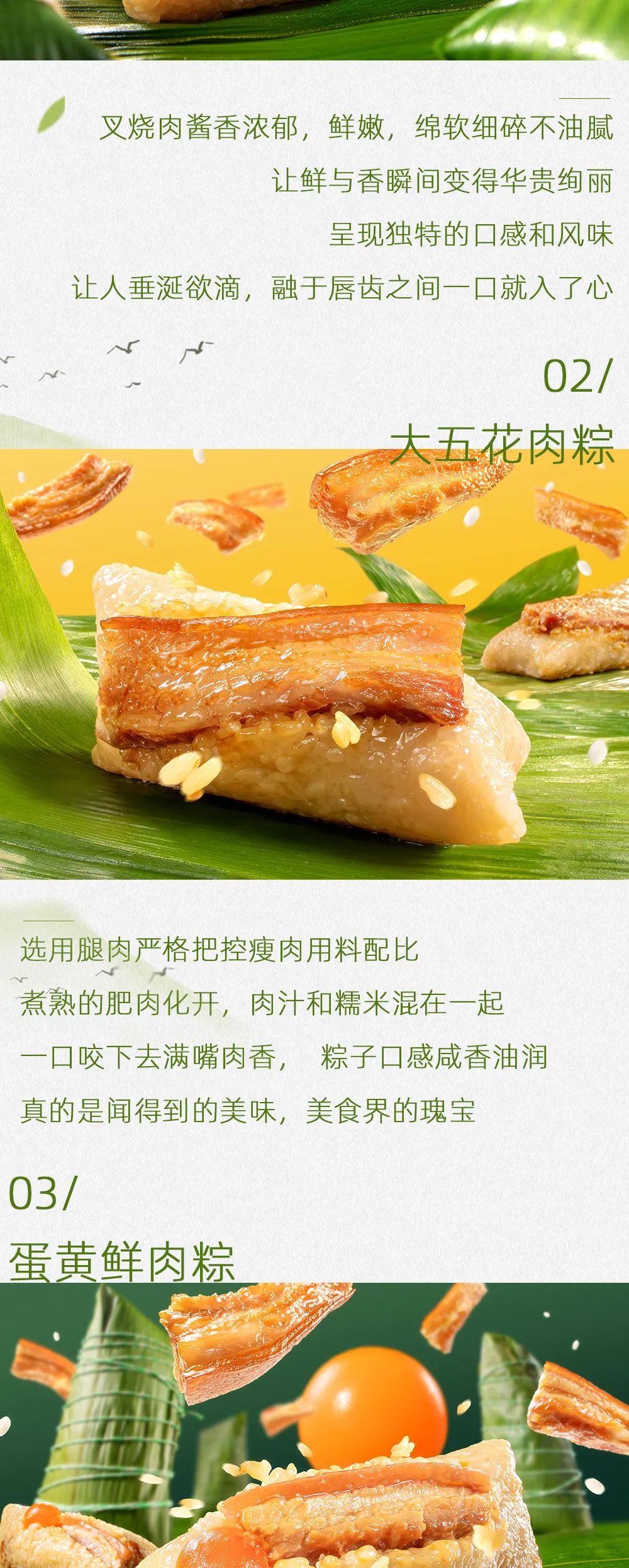 一路乘风破浪,华美粽头戏来了 一路乘风破浪,华美粽头戏来了