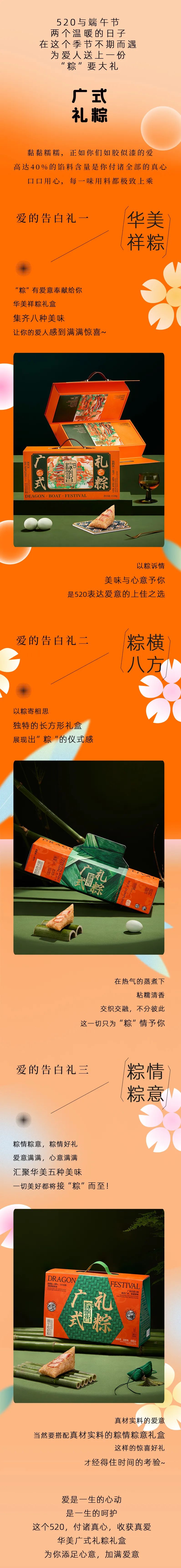 爱意，送给“粽”要的你~