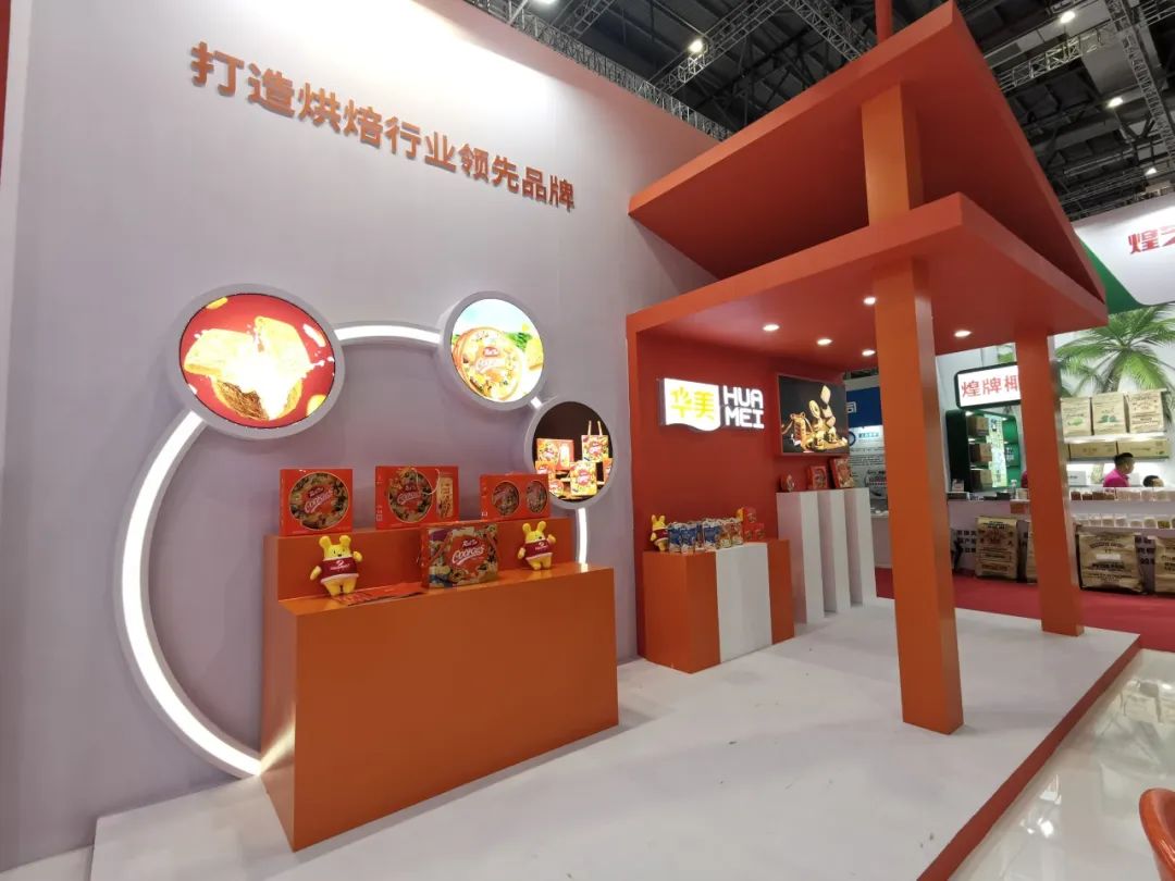 华美食品集团亮相中国国际焙烤展! 华美食品集团亮相中国国际焙烤展!