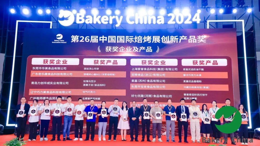 华美食品集团亮相中国国际焙烤展! 华美食品集团亮相中国国际焙烤展!