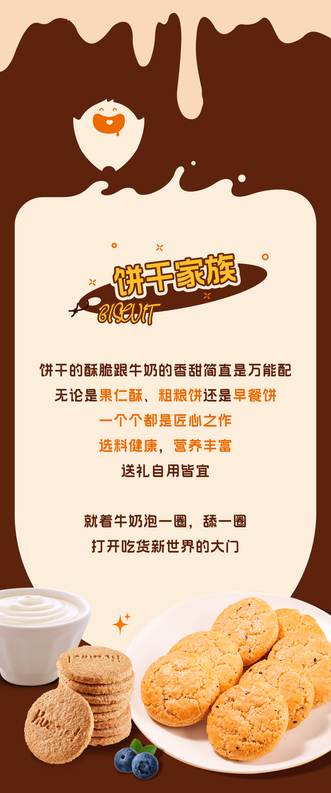 请求集合!牛奶搭档上市啦~ 请求集合!牛奶搭档上市啦~