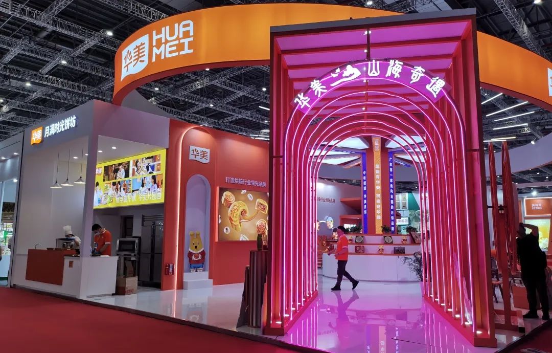 华美食品集团亮相中国国际焙烤展！