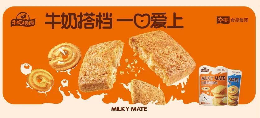 牛奶搭档亮相SIAL西雅国际食品和饮料展览会~ 牛奶搭档亮相SIAL西雅国际食品和饮料展览会~
