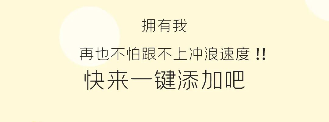 可爱来袭！华美君表情包上线啦~