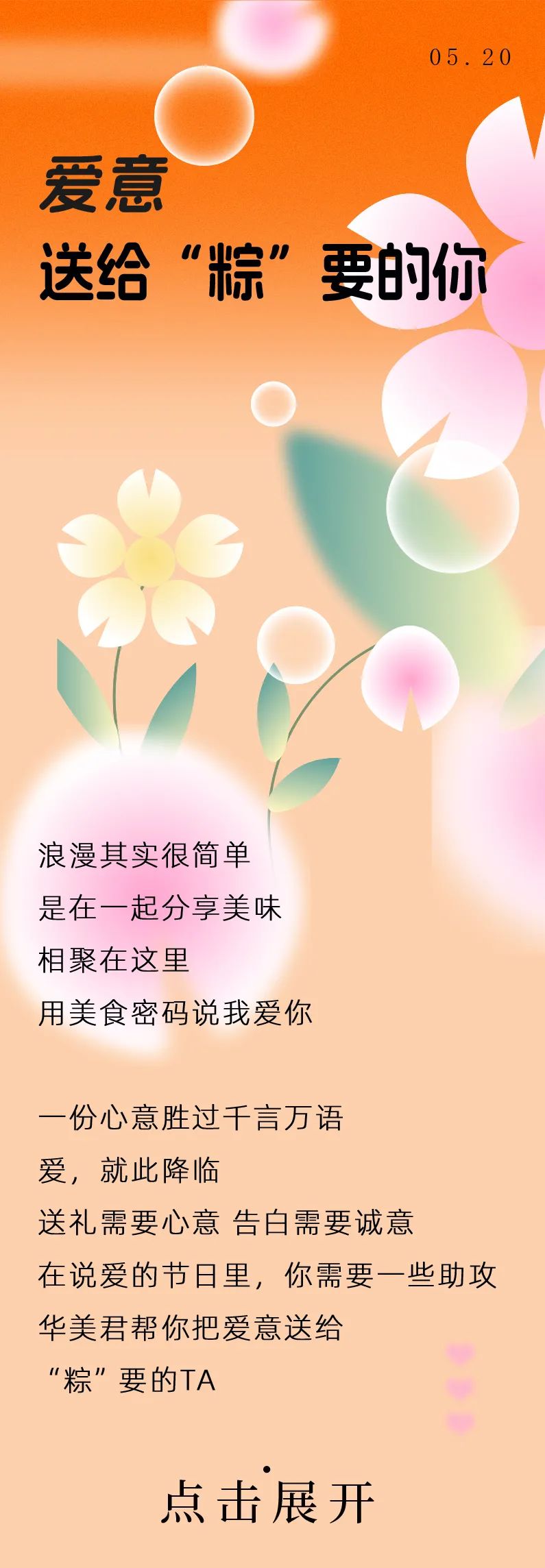 爱意，送给“粽”要的你~