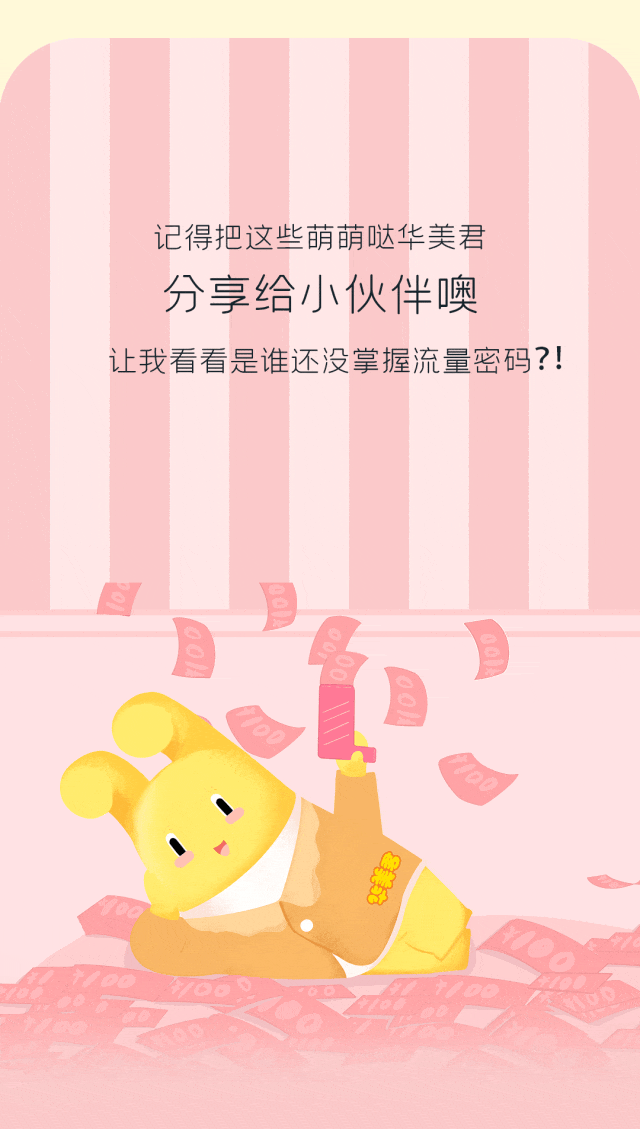 可爱来袭！华美君表情包上线啦~
