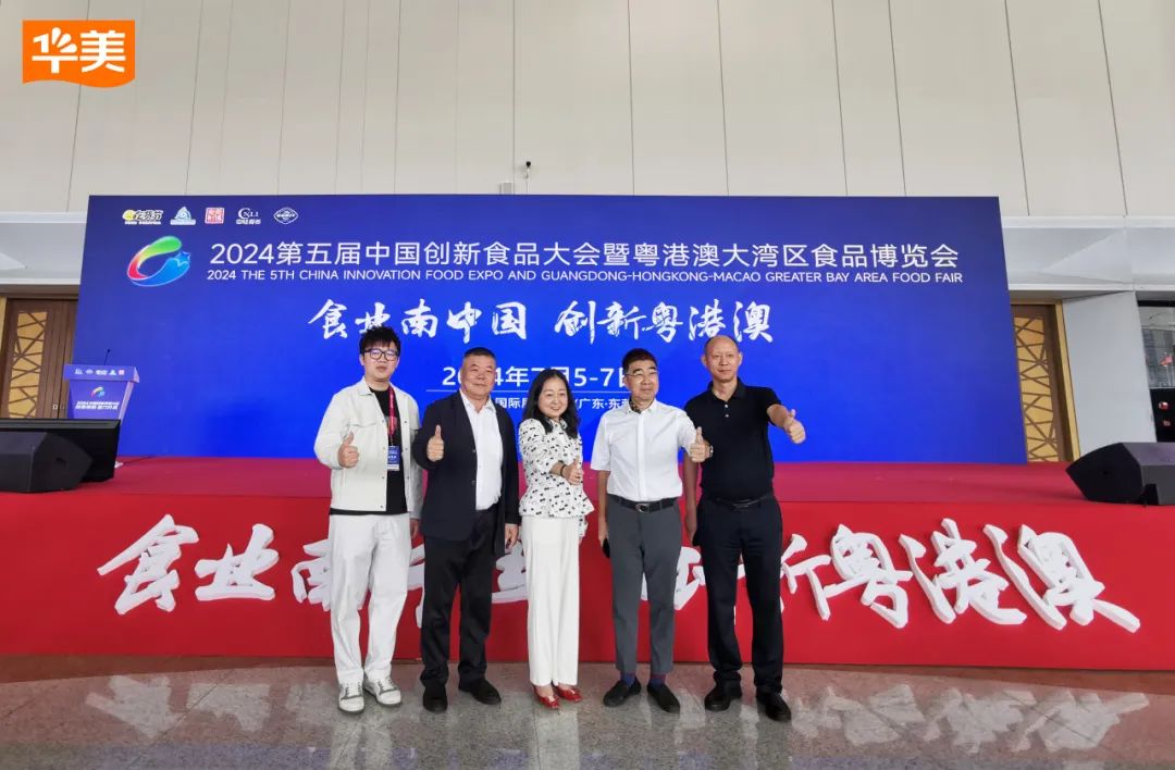 华美食品亮相第五届中国创食展~ 华美食品亮相第五届中国创食展~