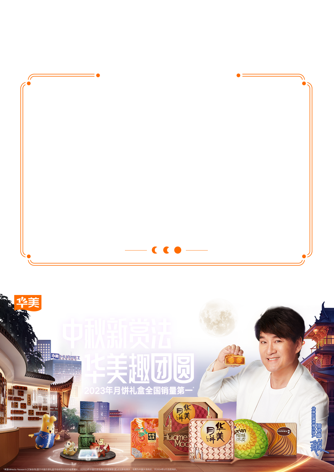 炎炎夏日,华美为你找到了不一样的解暑方法 炎炎夏日,华美为你找到了不一样的解暑方法