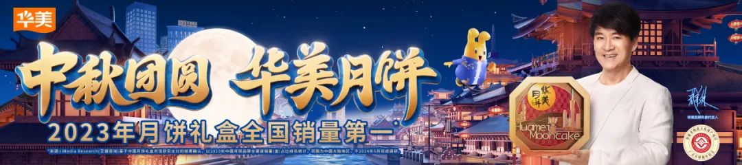 华美食品亮相第五届中国创食展~ 华美食品亮相第五届中国创食展~