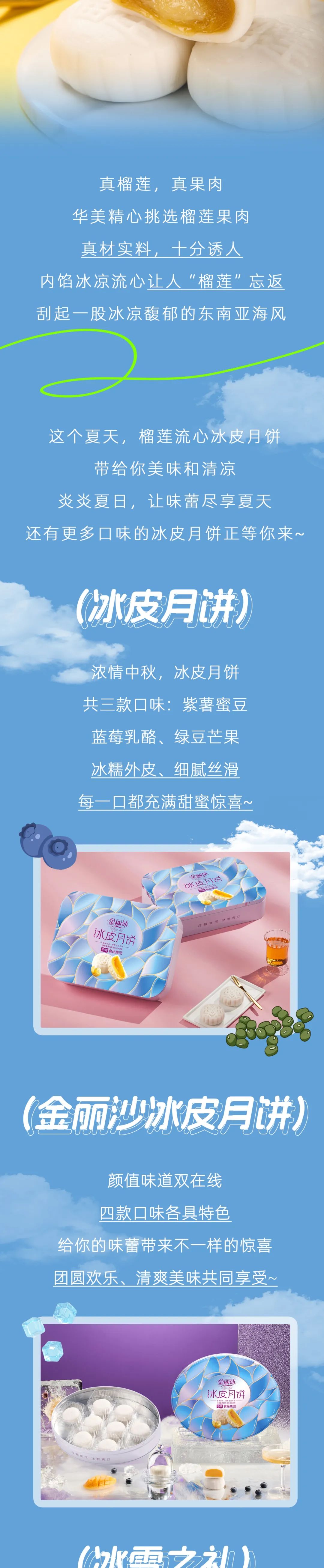 炎炎夏日,华美为你找到了不一样的解暑方法 炎炎夏日,华美为你找到了不一样的解暑方法