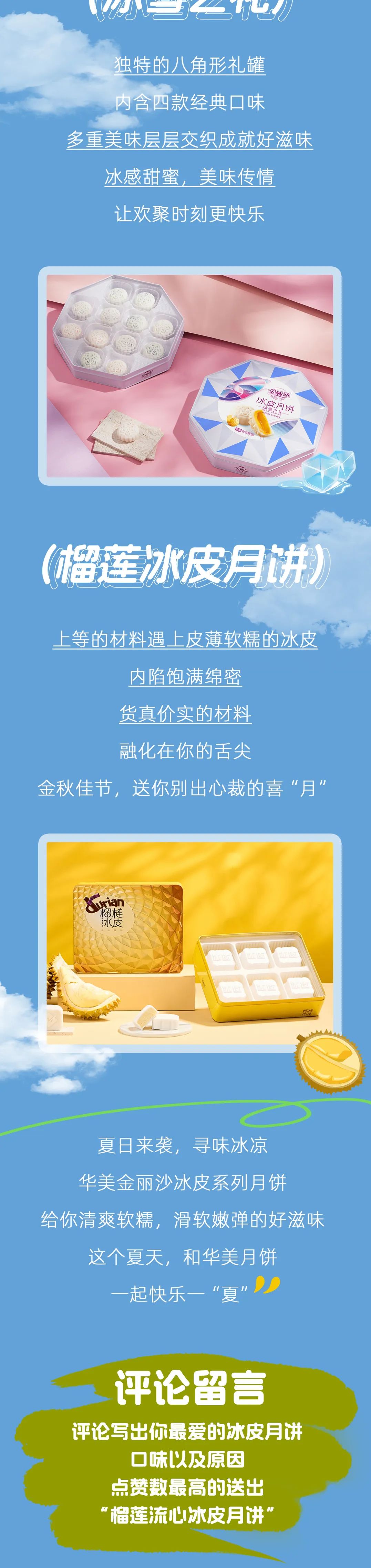炎炎夏日,华美为你找到了不一样的解暑方法 炎炎夏日,华美为你找到了不一样的解暑方法