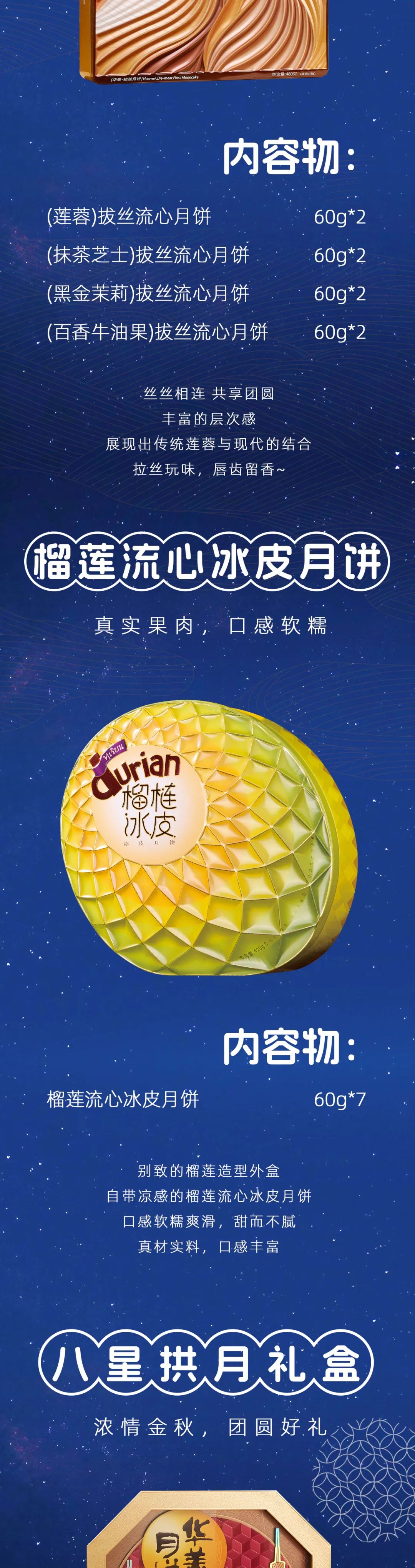 中秋新赏法,华美趣团圆 中秋新赏法,华美趣团圆