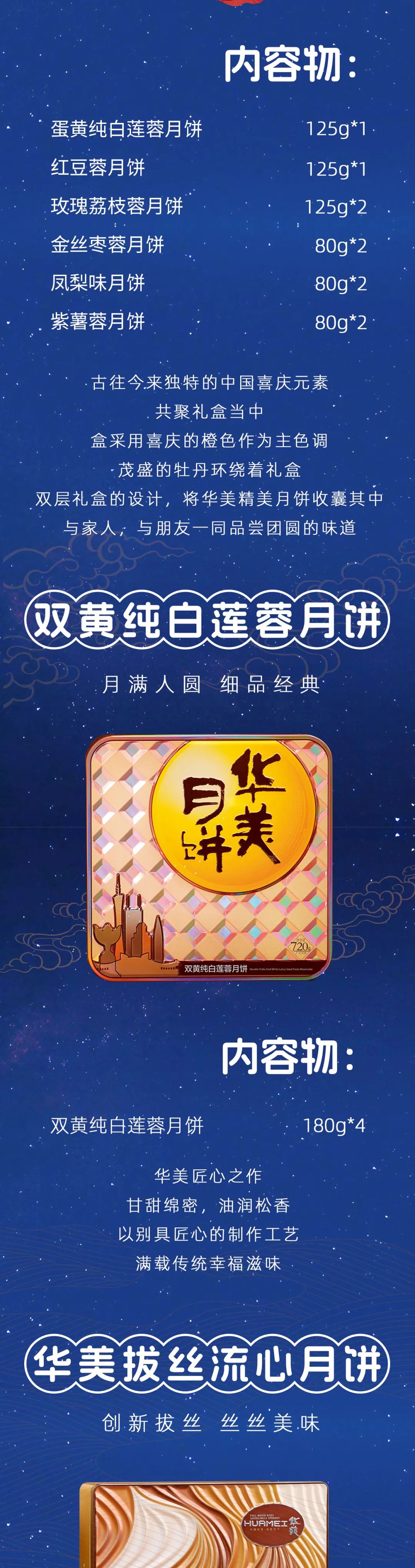 中秋新赏法,华美趣团圆 中秋新赏法,华美趣团圆