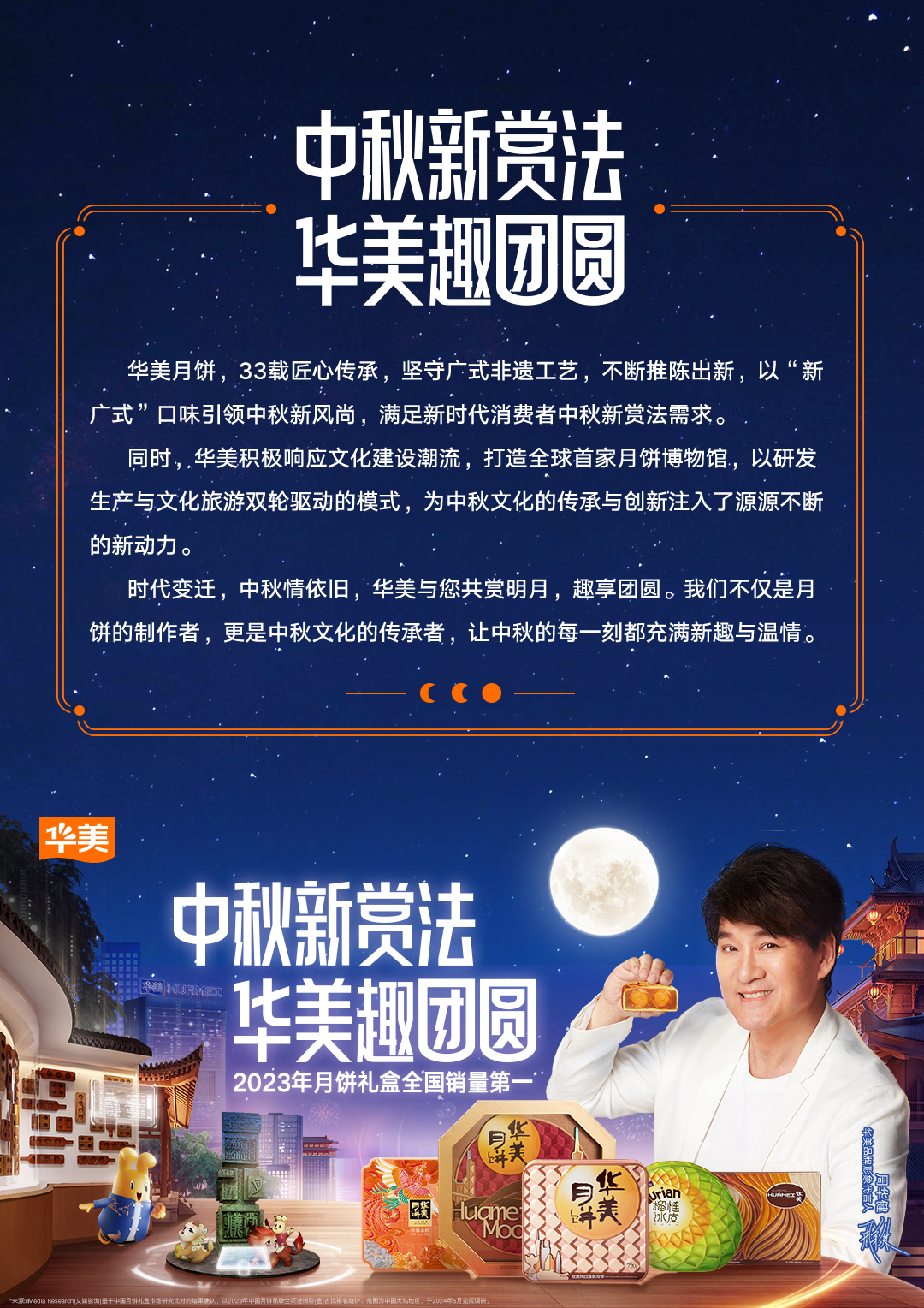 人民网“行进中国”广东调研采访团走进华美 人民网“行进中国”广东调研采访团走进华美
