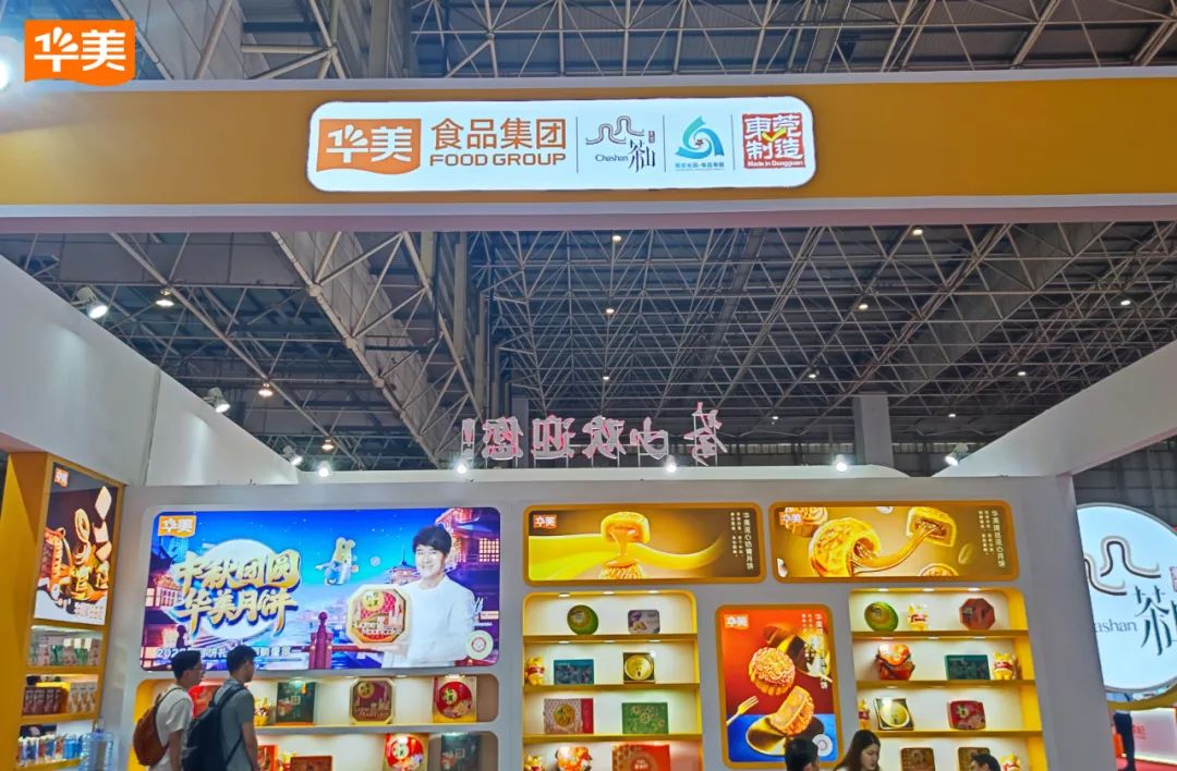 华美食品亮相第五届中国创食展~ 华美食品亮相第五届中国创食展~