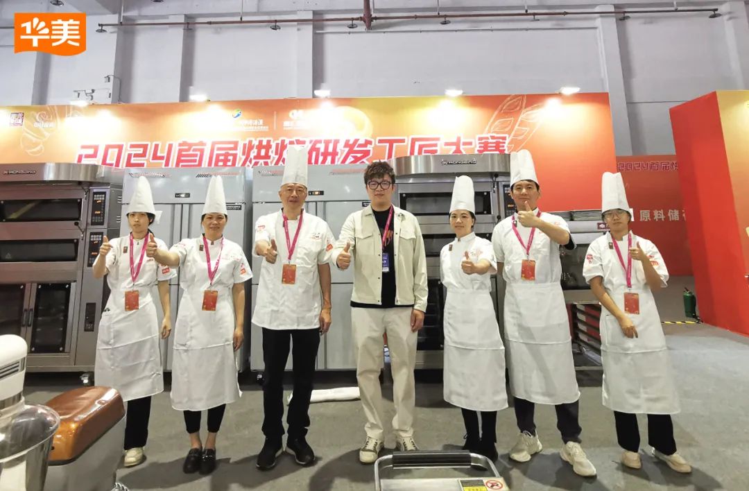 华美食品亮相第五届中国创食展~ 华美食品亮相第五届中国创食展~